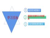 第17课  战后资本主义的新变化课件