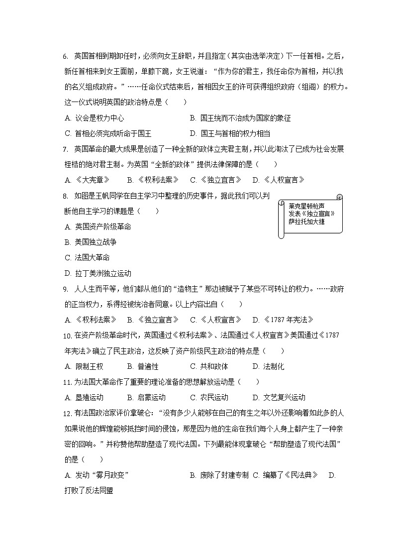 2022-2023学年山东省德州市庆云县大靳中学九年级（上）第一次月考历史试卷（含解析）02