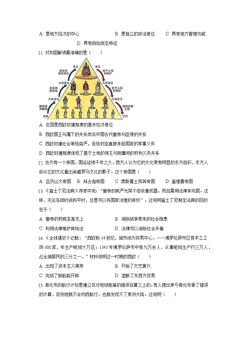 2022-2023学年江苏省无锡市梁溪区东林集团九年级（上）期中历史试卷（含解析）第3页