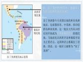 第1课 殖民地人民的反抗斗争课件---2022-2023学年初中历史部编版九年级下册