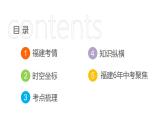 中考历史复习世界近代史课时教学课件