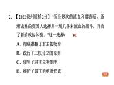 中考历史复习世界近代史课后练课件