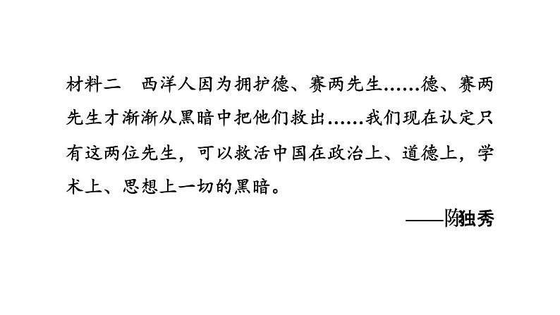 中考历史复习常考专题研究课后练课件04