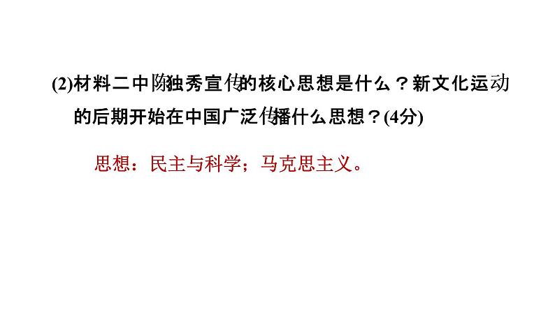 中考历史复习常考专题研究课后练课件07