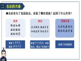 第13课 东汉的兴衰课件---2022-2023学年初中历史部编版七年级上册