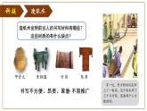 第15课 两汉的科技和文化课件---2022-2023学年初中历史部编版七年级上册
