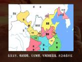 第16课 三国鼎立课件---2022-2023学年初中历史部编版七年级上册