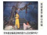 第17课 明朝的灭亡 课件