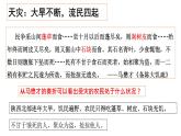 第17课 明朝的灭亡 课件