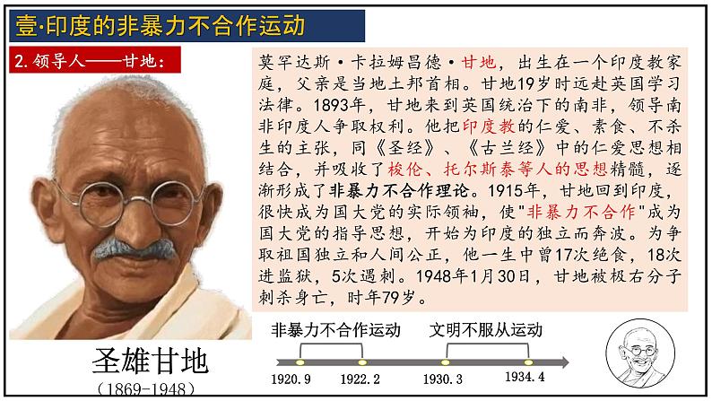 第12课 亚非拉民族民主运动的高涨课件---2022-2023学年初中历史部编版九年级下册07