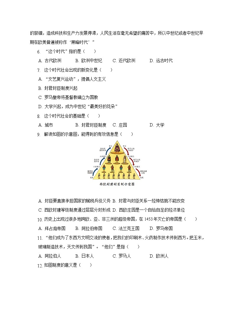 福建省厦门市海沧区2022-2023学年九年级上学期期中历史试卷(含答案)第2页