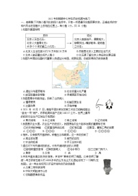 河南省内乡县2022-2023学年七年级上学期期中考试历史试题(含答案)