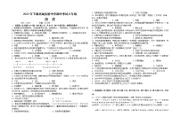 湖南省郴州市北湖实验学校2022-2023学年八年级上学期期中考试历史试题(含答案)