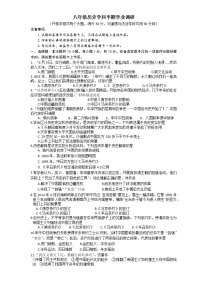 重庆市綦江区联盟校2022-2023学年八年级上学期期中考试历史试题（含答案）