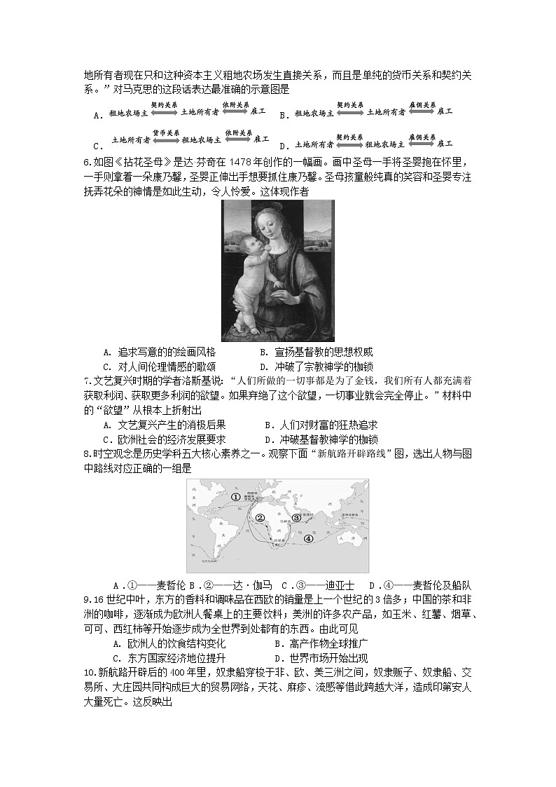 江苏省苏州市2022—2023学年部编版九年级历史上学期期中调研试卷（含答案）第2页