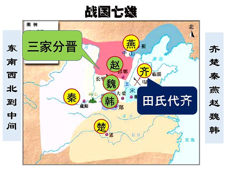 第7课 战国时期的社会变化课件---2022-2023学年初中历史部编版七年级上册08