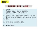 第1课 中国境内早期人类的代表——北京人课件---2022-2023学年初中历史部编版七年级上册