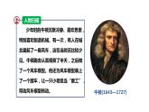 部编版九年级历史下册--第 7 课  近代科学与文化（精品课件）