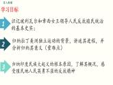 部编版九年级历史下册--第1课  殖民地人民的反抗斗争（精品课件）