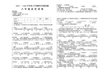 黑龙江省齐齐哈尔市富裕县励志民族中学2022-2023学年八年级上学期期中考试历史试题(含答案)