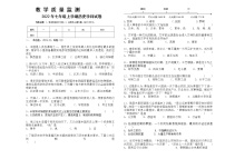 黑龙江省齐齐哈尔市富裕县励志民族中学2022-2023学年七年级上学期期中考试历史试题(含答案)