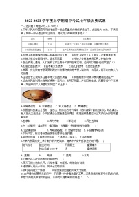 内蒙古自治区通辽市科尔沁左翼中旗2022-2023学年部编版七年级上学期期中考试历史试题(含答案)