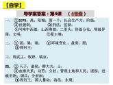 第4课 夏商周的更替课件---2022-2023学年初中历史部编版七年级上册