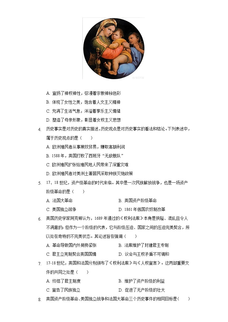 2022-2023学年四川省德阳市中江县凯江中学九年级（上）第一次月考历史试卷（含解析）02