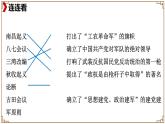第17课  中国工农红军长征课件2021--2022学年部编版八年级历史上册 (2)