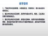 第17课  中国工农红军长征课件2021--2022学年部编版八年级历史上册 (1)