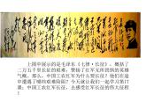 第17课  中国工农红军长征 课件