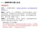 第17课  中国工农红军长征 课件