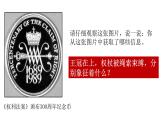 第17课 君主立宪制的英国 课件---2022-2023学年初中历史部编版九年级上册