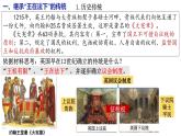 第17课 君主立宪制的英国 课件---2022-2023学年初中历史部编版九年级上册