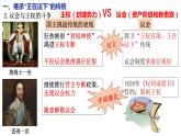 第17课 君主立宪制的英国 课件---2022-2023学年初中历史部编版九年级上册