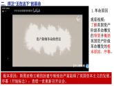 第17课 君主立宪制的英国 课件---2022-2023学年初中历史部编版九年级上册