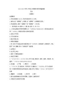 安徽省滁州市全椒县2022-2023学年八年级上学期期中考试历史试题(含答案)