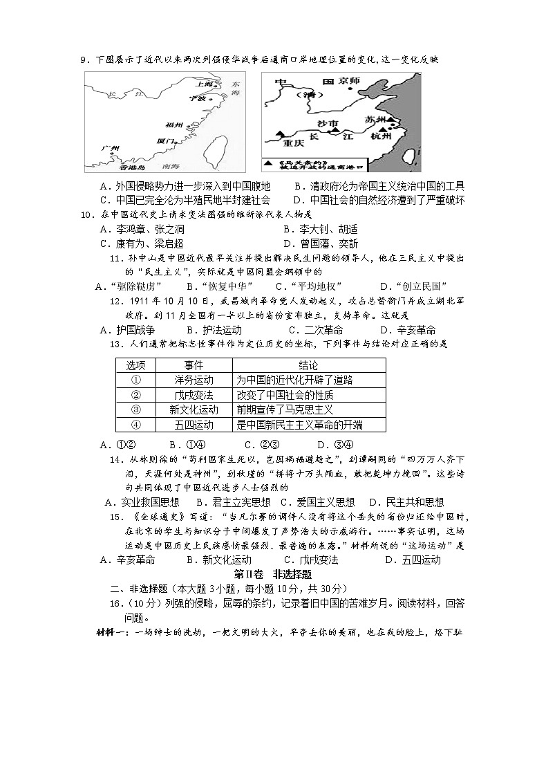 广西壮族自治区河池市宜州区2022-2023学年八年级上学期期中考试历史试题(含答案)第2页