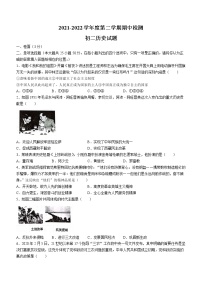 山东省烟台南部地区（五四制）2021-2022学年七年级下学期期中历史试题(含答案)