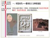 第3课 古代印度 课件