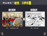 第6课 戊戌变法 课件