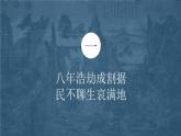 第5课 安史之乱与唐朝衰亡课件---2022-2023学年初中历史部编版七年级下册