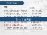 第5课 安史之乱与唐朝衰亡课件---2022-2023学年初中历史部编版七年级下册