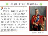 第17课 君主立宪制的英国课件---2022-2023学年初中历史部编版九年级上册