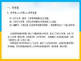 第7课 近代科学与文化课件---2022-2023学年初中历史部编版九年级下册