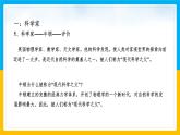 第7课 近代科学与文化课件---2022-2023学年初中历史部编版九年级下册