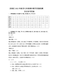 福建省泉州市泉港区2022—2023学年七年级上学期期中测试【试题】