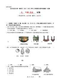 福建省漳州市诏安县第一教研片2022—2023学年七年级上学期期中测试【试题】