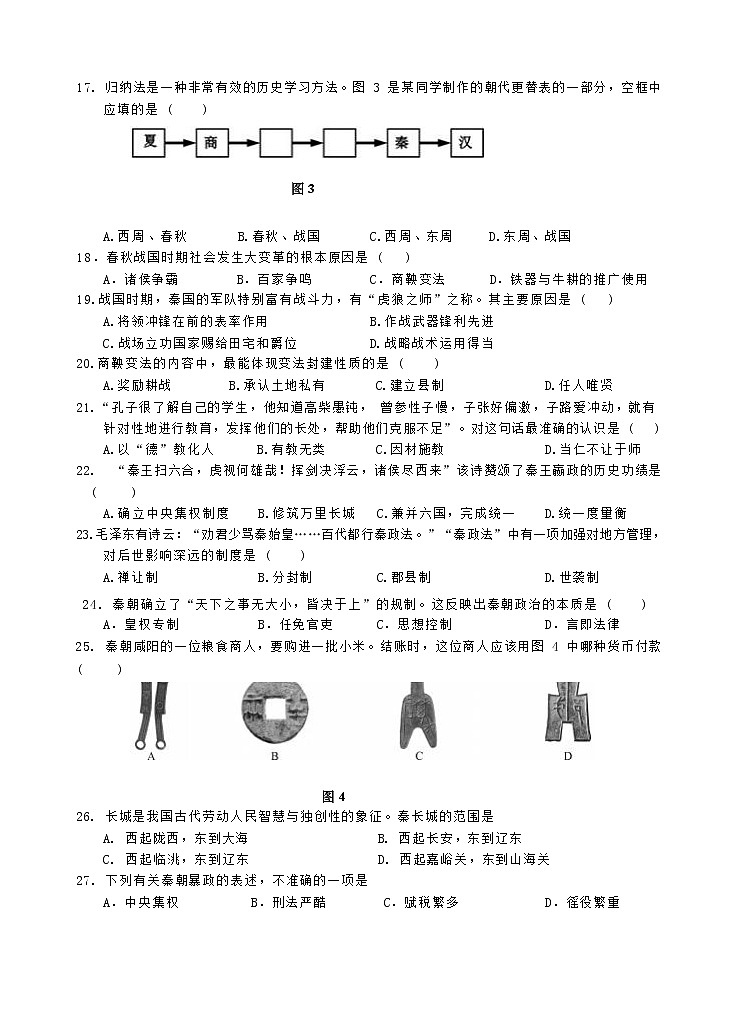 福建省漳州市诏安县第一教研片2022—2023学年七年级上学期期中测试【试题】03