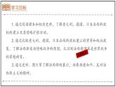 第14课 法西斯国家的侵略扩张课件---2022-2023学年初中历史部编版九年级下册
